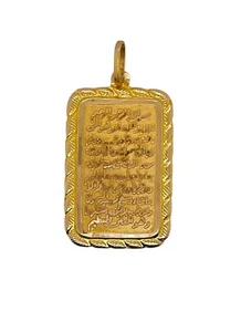 18K Solid Yellow Gold Muslim Ayat Al Kursi Verse of Quran Charm Pendant 4 Grams - Picture 1 of 6