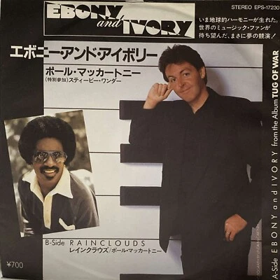Paul McCartney Stevie Wonder - Ebony And Ivory - JAPAN Vinyl OBI - EPS-17230 - Image 1 of 4