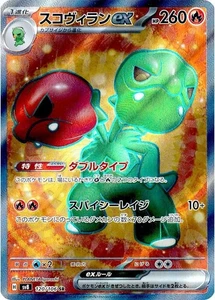 Scovillain ex SR 120/106 - SV8: Super Electric Breaker (SV8) NM Japanese Pokemon - Bild 1 von 1