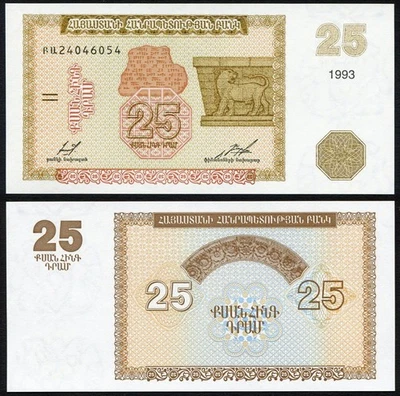 Armenia 25 dram 1993 Frieze with Lion Erebuni P34 UNC - Image 1 of 4