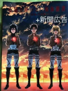 C92 attack on titan kaitai shinsho book 56page anime art wit studio comiket sale - Picture 1 of 4