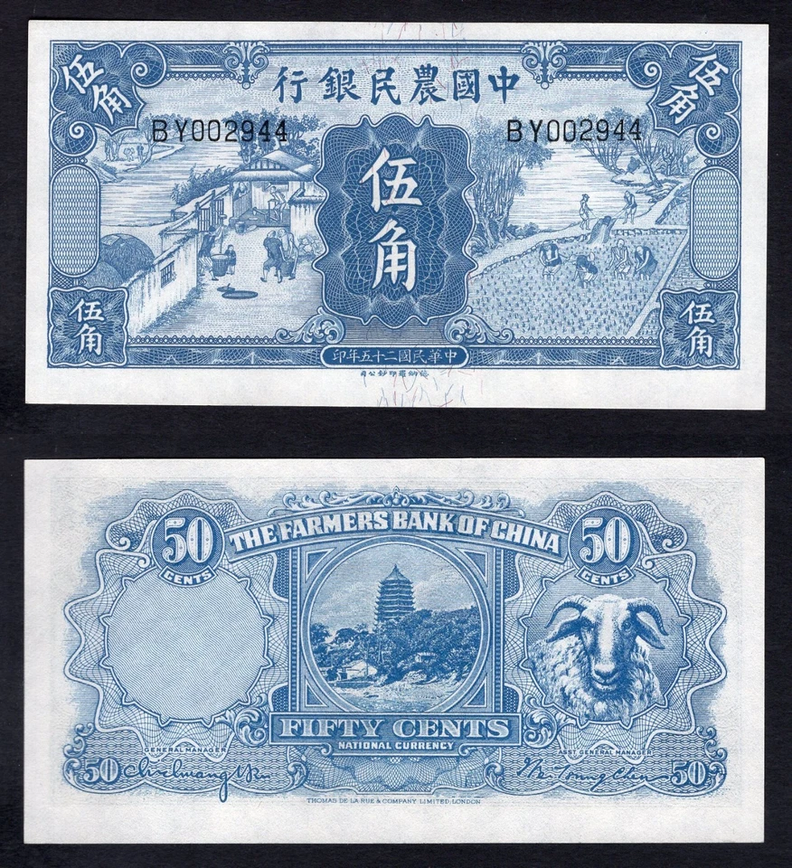 Farmers Bank of CHINA 1936 Banknote 50c Paper Money. Superb Condition - Image 1 of 3