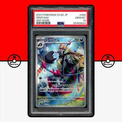 Pokemon PSA 10 Grafaiai AR 080/071 sv2d Clay Burst Japanese - Image 1 of 4