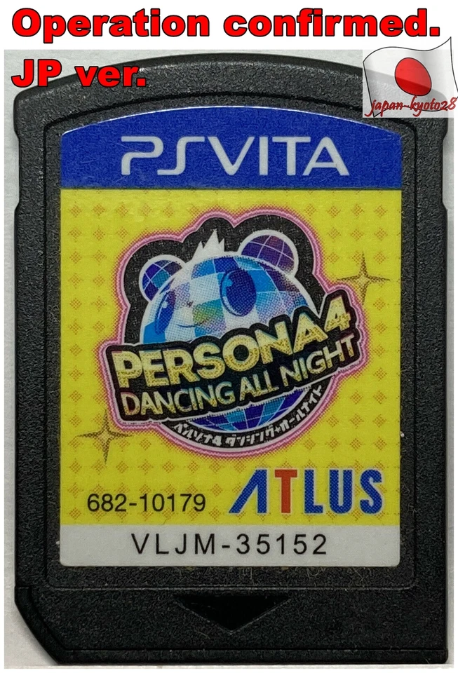 PS VITA Cartridge Persona 4 Dancing All Night Japanese Games SONY J - Image 1 of 1