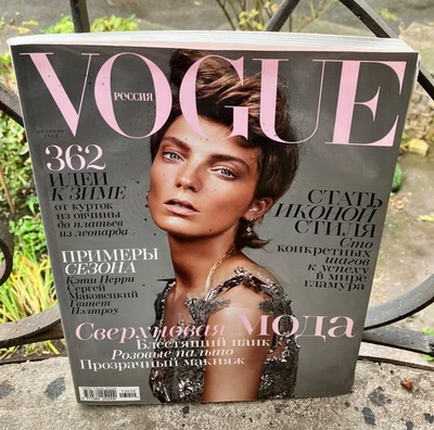 Vogue October 2013 - Image 1 of 4