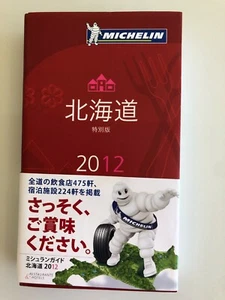 GUIA MICHELIN HOKKAIDO 2012 - Imagen 1 de 1