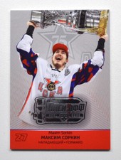 2021-22 Sereal KHL PREMIUM Playoffs Winner #FIN-CUP-025 Maxim Sorkin (/20)