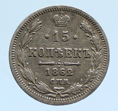1862 CPB ME RUSSIA Emperor ALEXANDER II ANTIQUE OLD Silver 15 Kopek Coin i95839 - Image 1 of 3