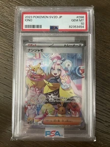 Pokemon Japanese Clay Burst Iono SAR 096/071 SV2d PSA 10 Gem Mint eBay Auth - Picture 1 of 2