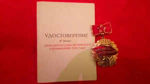 Badge and certificate "Social Competition Winner" 1973 - Picture 1 of 2
