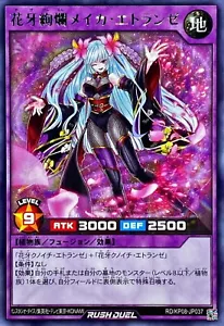 Yugioh Rush Duel RD/KP08-JP037 Meika Etraynze la Sombra Flor Venus Raro - Imagen 1 de 2