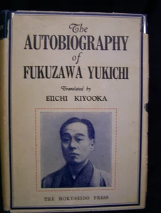 PRINTED IN OCCUPIED JAPAN BOOK~AUTOBIOGRAPHY OF FUKUZAWA YUKICHI - Picture 1 of 6