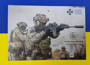 NUEVO Guerra en Ucrania 2023 NUEVO cardmax tarjetas - máxima seguridad servicio de Ucrania - Imagen 1 de 2