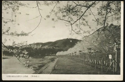 Japan Hiroshima Miyoshi Ozekiyama Park 2s Postage Stamp #259 Maresuke Nogi - Image 1 of 2