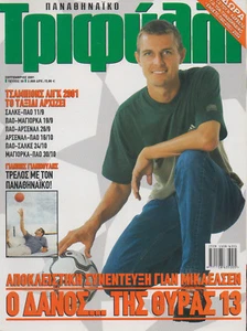 Panathinaikos V Arsenal 26/09/01 Official Team Sheet And Club Magazine CL - Picture 1 of 2