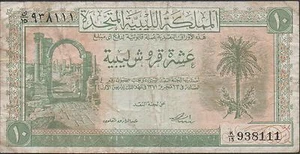 Libya 10 Piastres  24.10.1951  P 6  Prefix K/15 Circulated Banknote   - Picture 1 of 2