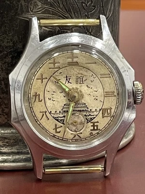 Сhina-Soviet  Mechanical watch VOSTOK Friendship between the USSR and China - Image 1 of 4