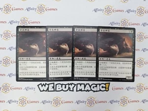 Magic The Gathering | Rat Colony | DOM | Regular | Juego ligero | Chino - Imagen 1 de 2