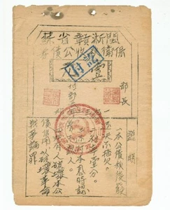 CHINA SOVIET BANKNOTE 1 YUAN 1932 - Picture 1 of 2