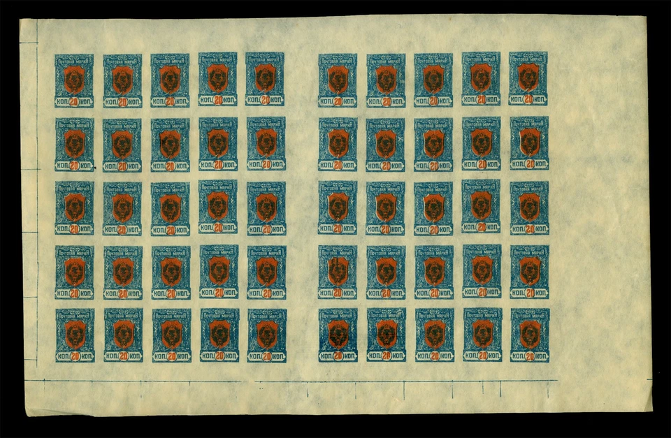 RUSIA 1922 Guerra Civil REPÚBLICA DEL LEJANO ORIENTE - Chita 20k Sc# 56 MNH hoja MEDIO (50) Foto 1 de 1