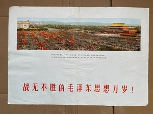 Tiananmen Red Guard Chairman Mao China Culture Revolution Poster 1960s Original - Picture 1 of 5