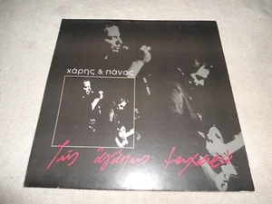 Katsimiha - Tis agapis mahairia LP 1994 Sony Music ΚΑΤΣΙΜΙΧΑ Gatefold - Foto 1 di 8