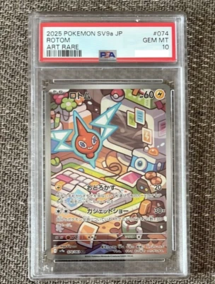 PSA10 Rotom AR 074/063 SV9a Heat Wave Arena Pokemon Card Japanese 2025 - Image 1 of 2