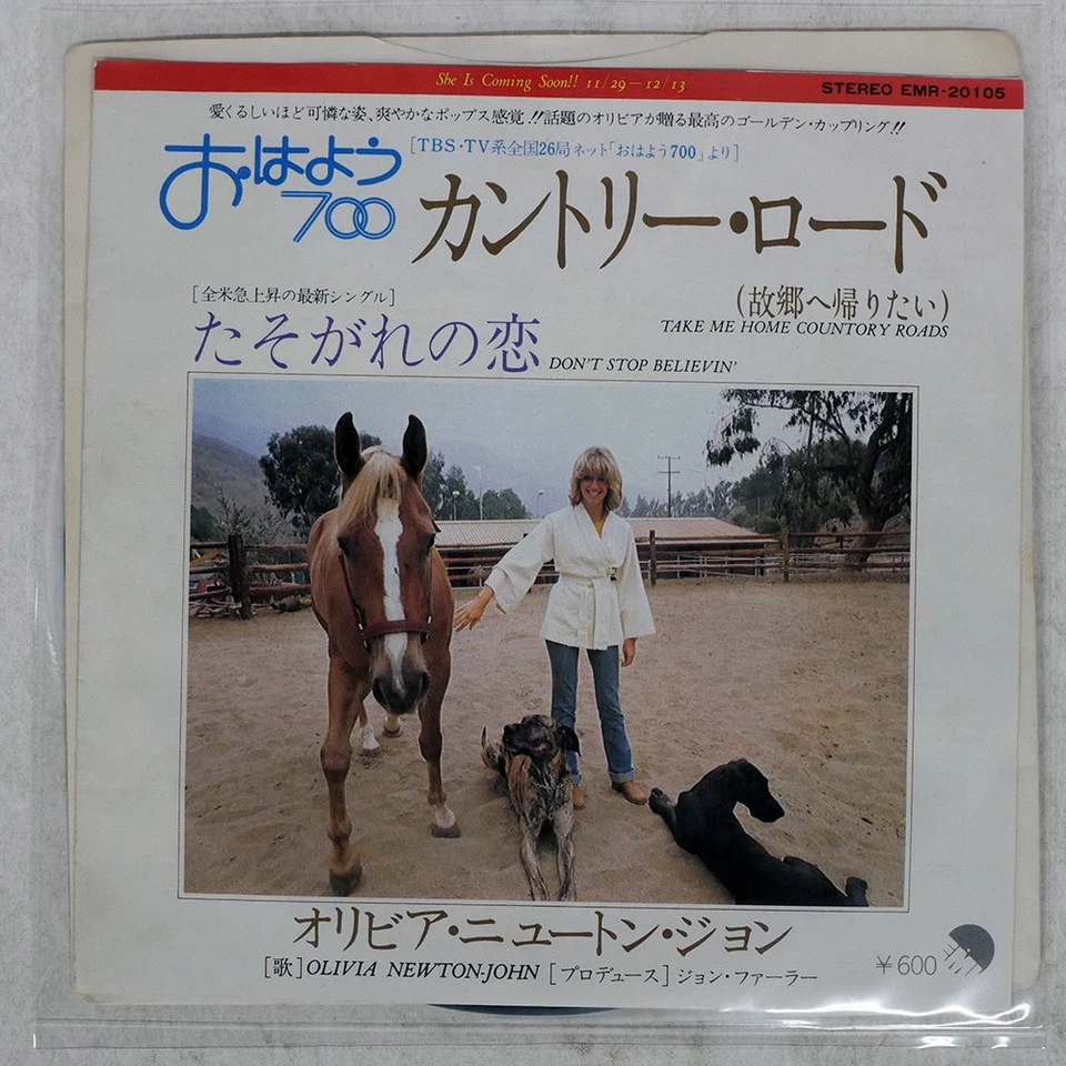 ОЛИВИЯ НЬЮТОН ДЖОН НЕ ПЕРЕСТАВАЙТЕ ВЕРИТЬ EMI EMR20105 Япония ВИНИЛ 7 - Изображение 1 из 1