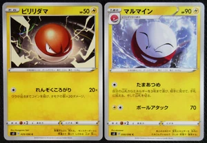 Japanische Pokemon Karten Voltorb 029 Electrode 030/096 S2 Rebellion Crash NM/M - Bild 1 von 1