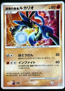 Wave-Guiding Hero Lucario Holo 10th Movie Promo 2007 Japanese Pokemon Card F/S - Picture 1 of 9