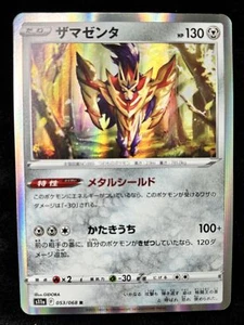 Zamazenta R 053/068 s11a Carta Pokemon Arcani Incandescenti Pokémon Base Giapponese - Foto 1 di 3
