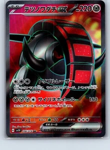 Iron Treads ex 096/078 Sv1v: Violet Ex Holo (Japanese) - Picture 1 of 2