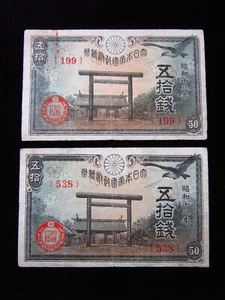 Japan 50 Sen 1943 {199} & {538} Showa Imperial Japanese 日本 Money h6197 - Picture 1 of 2