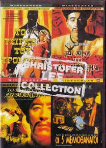 CHRISTOPHER LEE COLLECTION BOX SET (4 movies) R2 DVD - Picture 1 of 2