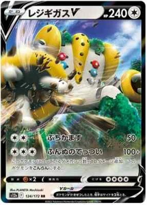 Regigigas V - 124/172 - VSTAR Universe - Japanese Pokemon TCG - Bild 1 von 1