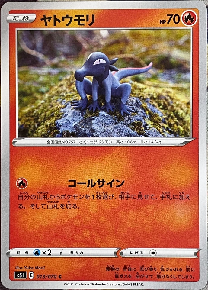 Salandit - 013/070 C - Single Strike Master S5I Pokemon 2021 - Image 1 of 3
