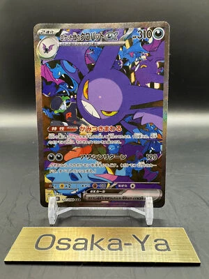 Team Rocket's Crobatex SAR 127/098 sv10 Glory of Team Rocket Pokemon Card JPN NM - Image 1 of 4