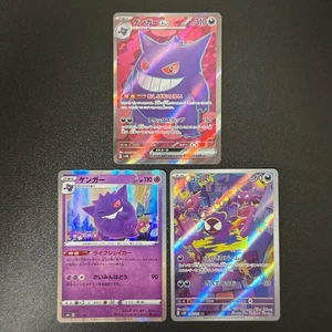 Pokémon Gengar 088/071 SR 071/190 Gasty 080/071 AR Scarlet & Violet ex 3set NM - Picture 1 of 22