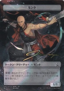 GOLD SIGNED FOIL Monk Token MTG Japanese March of the Machines Plastic Promo - Picture 1 of 1