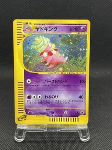 Slowking 053/087 Holo e-Series Wind From The Sea 1st Ed 2002 Pokemon Card Japan - Picture 1 of 18