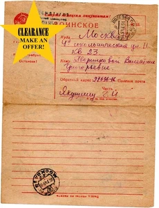 ORIGINAL Soviet soldiers letter form home 14, July 1943 RKKA WW2 - Picture 1 of 3