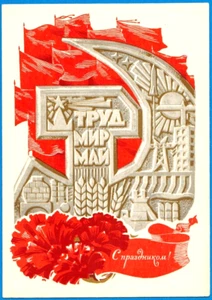 G.Komlev 1969 Russian postcard MAY 1 FLAGS INDUSTRY AGRICULTURE SPACE FLIGHTS - Bild 1 von 2