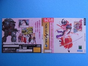 Sakura Wars Taisen Sega Saturn Promo POP Non-sale Unused Vintage Arcade Sign