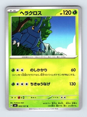 Heracross 003/101 SV6: Transformation Mask Non Holo 003/101 Japanese NM/LP - Image 1 of 2