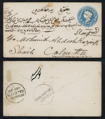 Cubierta India Británica Foto 1 de 3