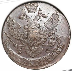 RUSSIA. Catharine II, 1762-1796. Huge Copper 5 Kopeks, 1793-EM, NGC AU58 BN - Picture 1 of 4