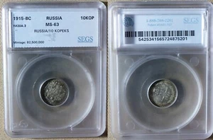 Russia:1915 BC 10 Kopeks UNC Y#20A.3 CT37 - Picture 1 of 1