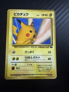 POKEMON KARTE PIKACHU GLOSSY - 025 - SNAP - JAPANISCH - Bild 1 von 2