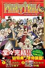 FAIRY TAIL Vol.63 Limitowana edycja Manga Booklet Pocztówka Japonia 9784065108246