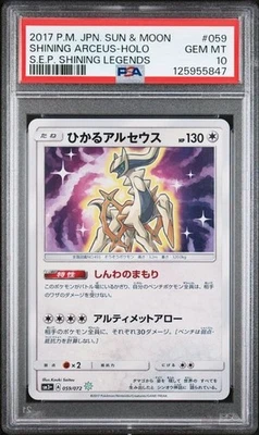PSA 10 SHINING ARCEUS 059 SHINING LEGENDS JAPANESE POKEMON GEM MINT - Image 1 of 2